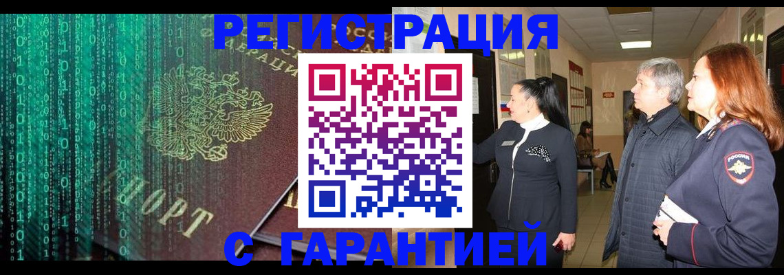 прописка регистрация в Тырныаузе