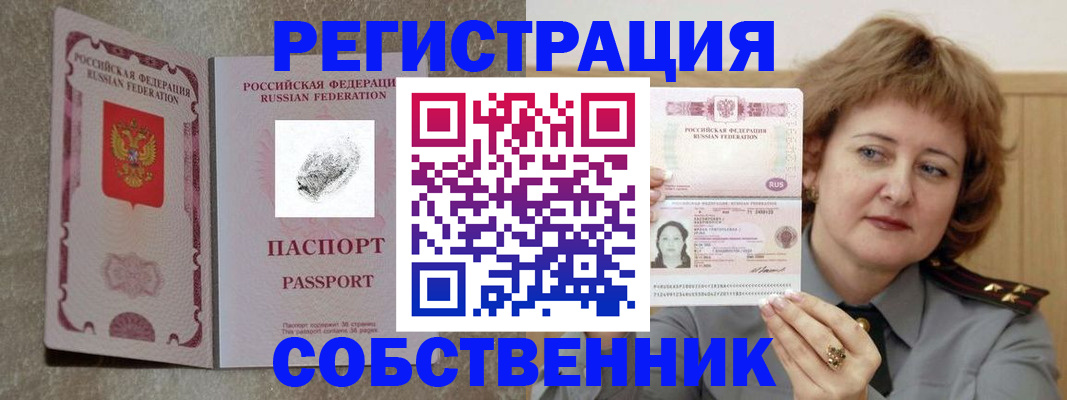регистрация для школы в Тырныаузе