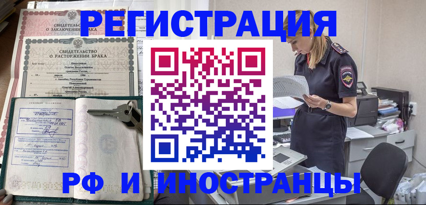 временная регистрация надежно в Тырныаузе