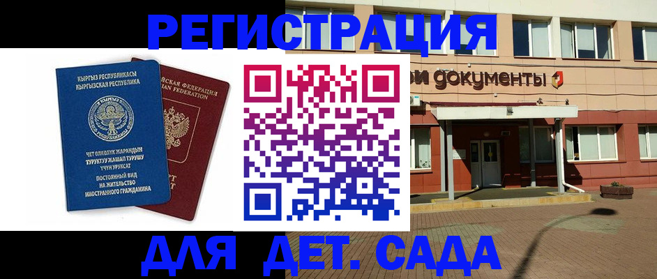 купить прописку в Тырныаузе