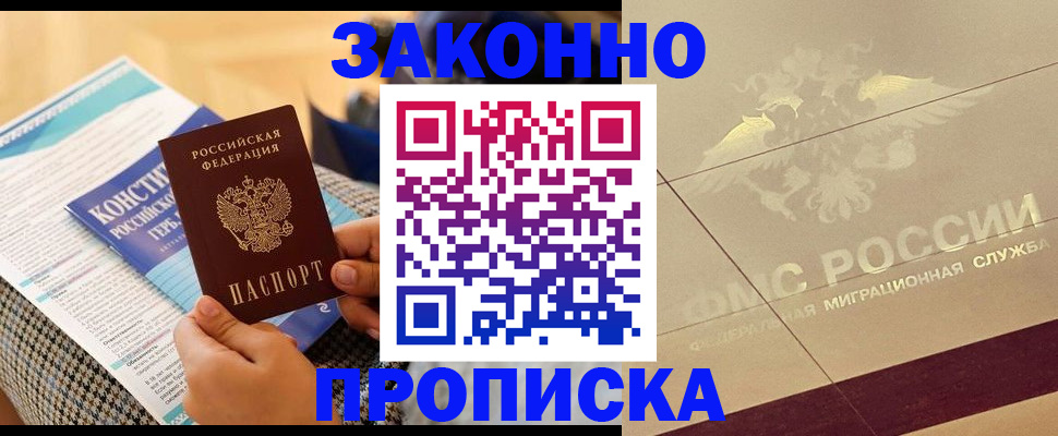 временная регистрация купить в Тырныаузе