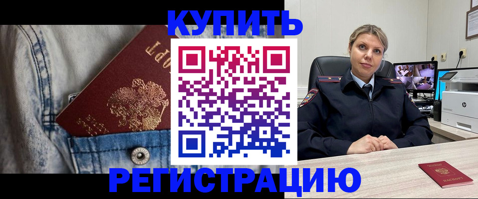 временная регистрация гарантия в Тырныаузе